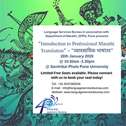 Introduction-to-professional-marathi-translation